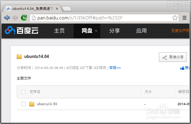 ubuntu修复bash漏洞