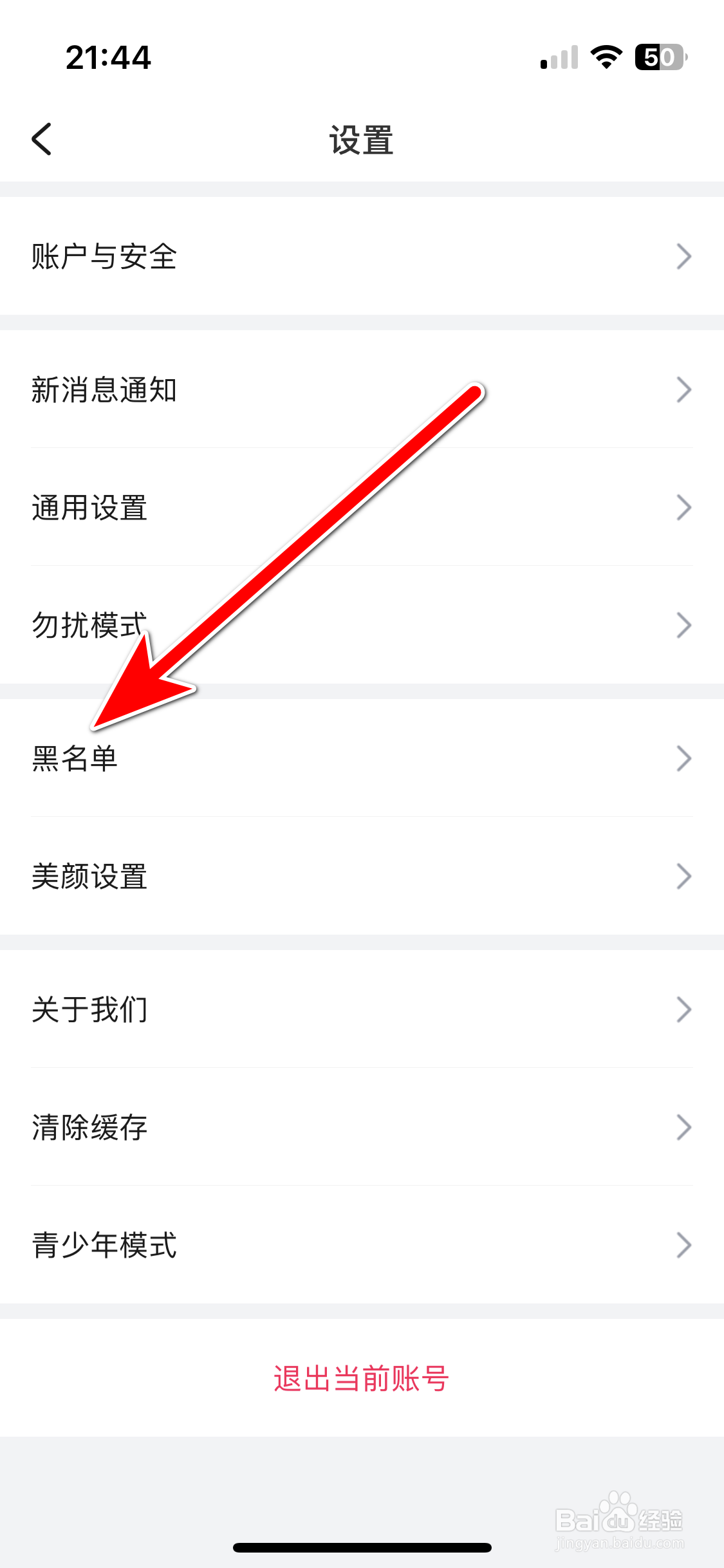 会会如何将用户移出黑名单
