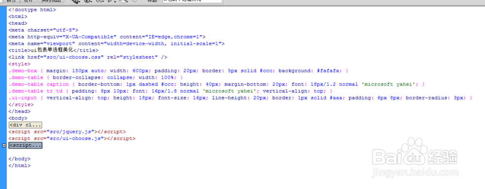 ui包表单选框美化
