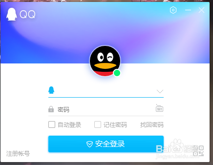电脑QQ如何进行截图取字