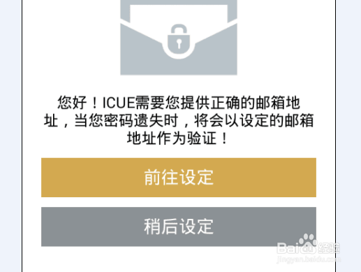 怎样注册icue