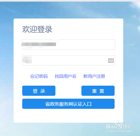 快速查询个人社保缴纳记录、发放明细的方法