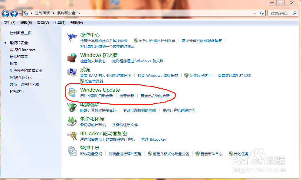 配置windows update失败 还原更改 怎么办
