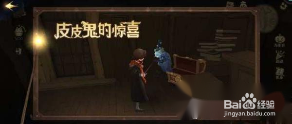 哈利波特魔法觉醒11.1节日彩蛋在哪