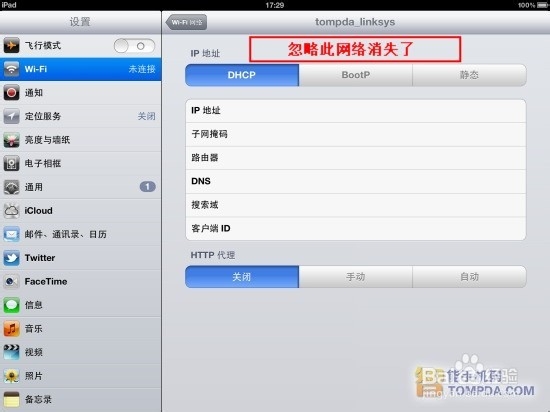 ipad无线网络连接上但上不了网怎么办？