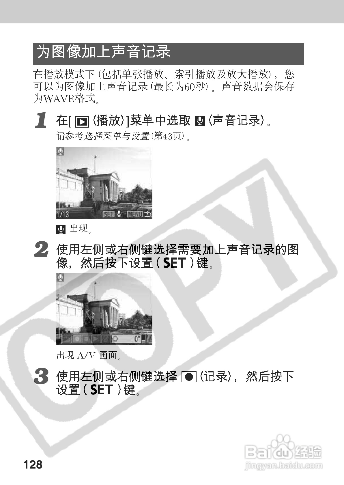 佳能PowerShot A70数码相机使用说明书:[14]