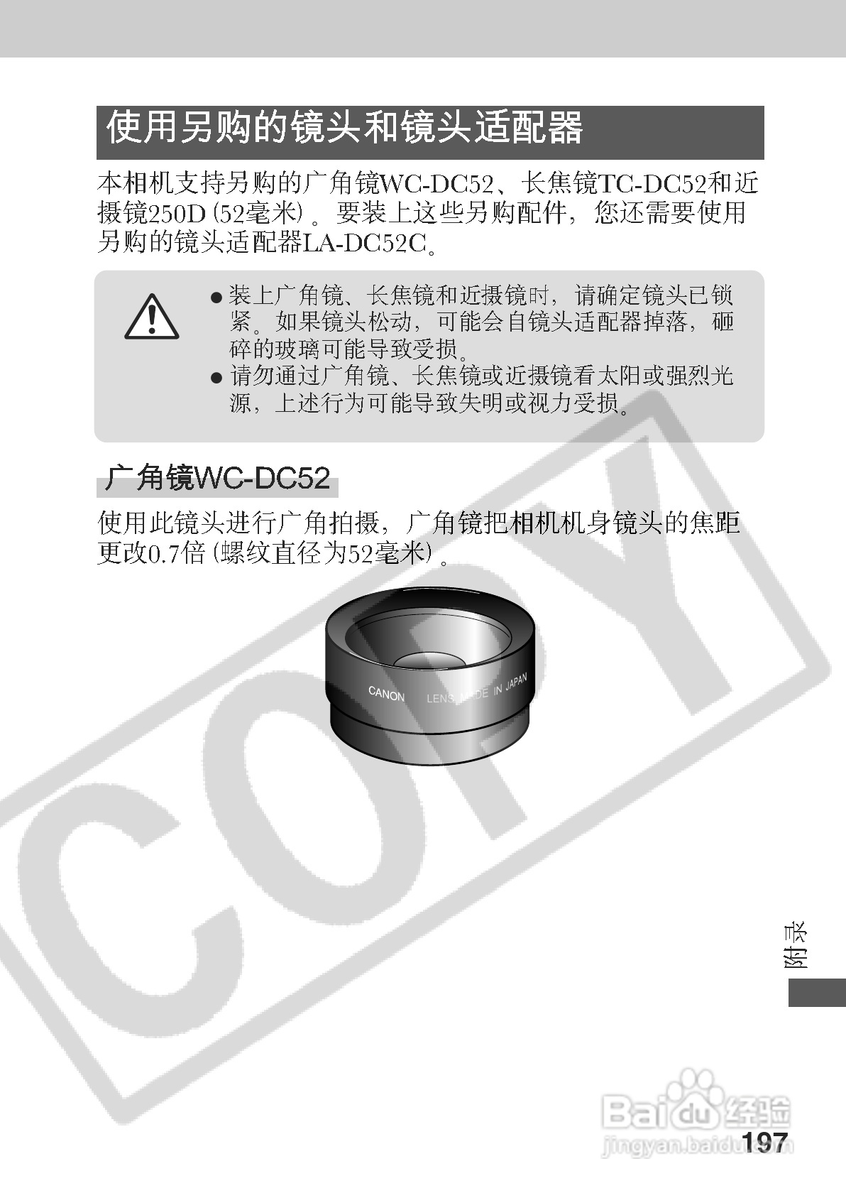 佳能PowerShot A70数码相机使用说明书:[21]