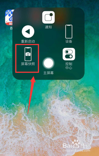 iphone11如何截图