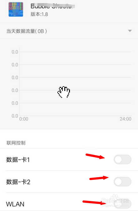 怎样去除安卓单机游戏的广告