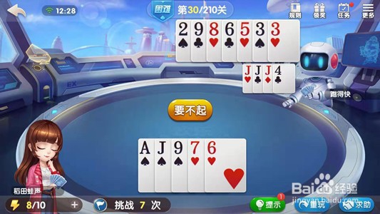怎么过欢乐地主困难局第30关