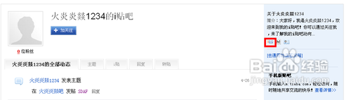 贴吧如何发站内信