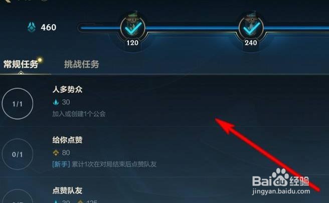 英雄联盟手游怎么快速到10级