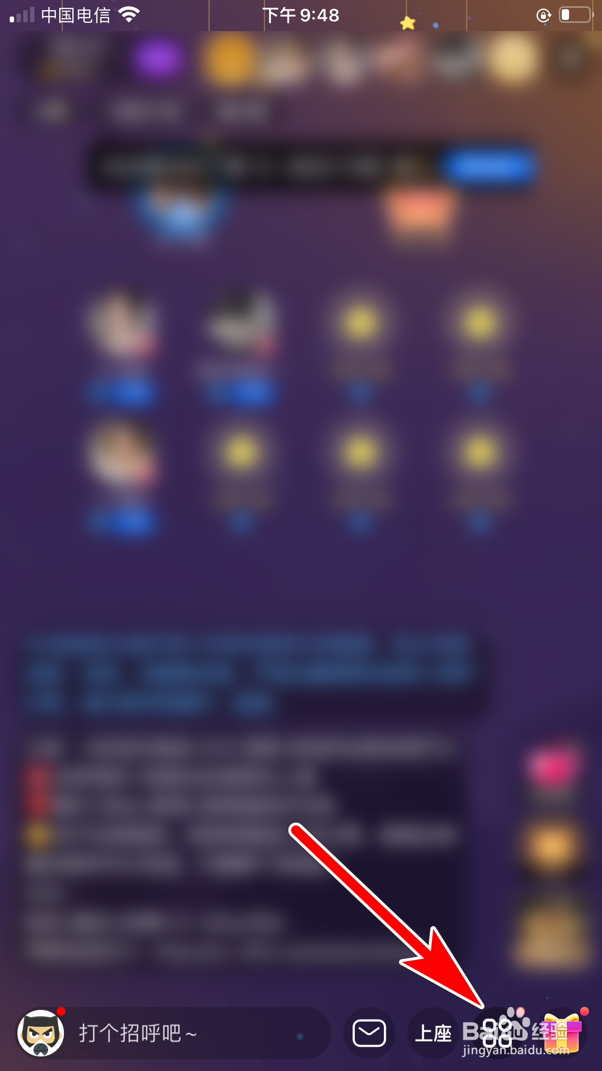 CC直播怎么分享直播间给好友