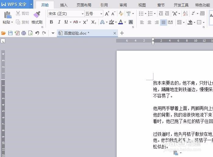 ppt中怎么给字加拼音