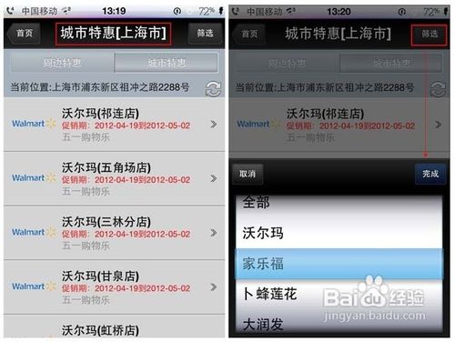 我查查4.3 for iOS发布