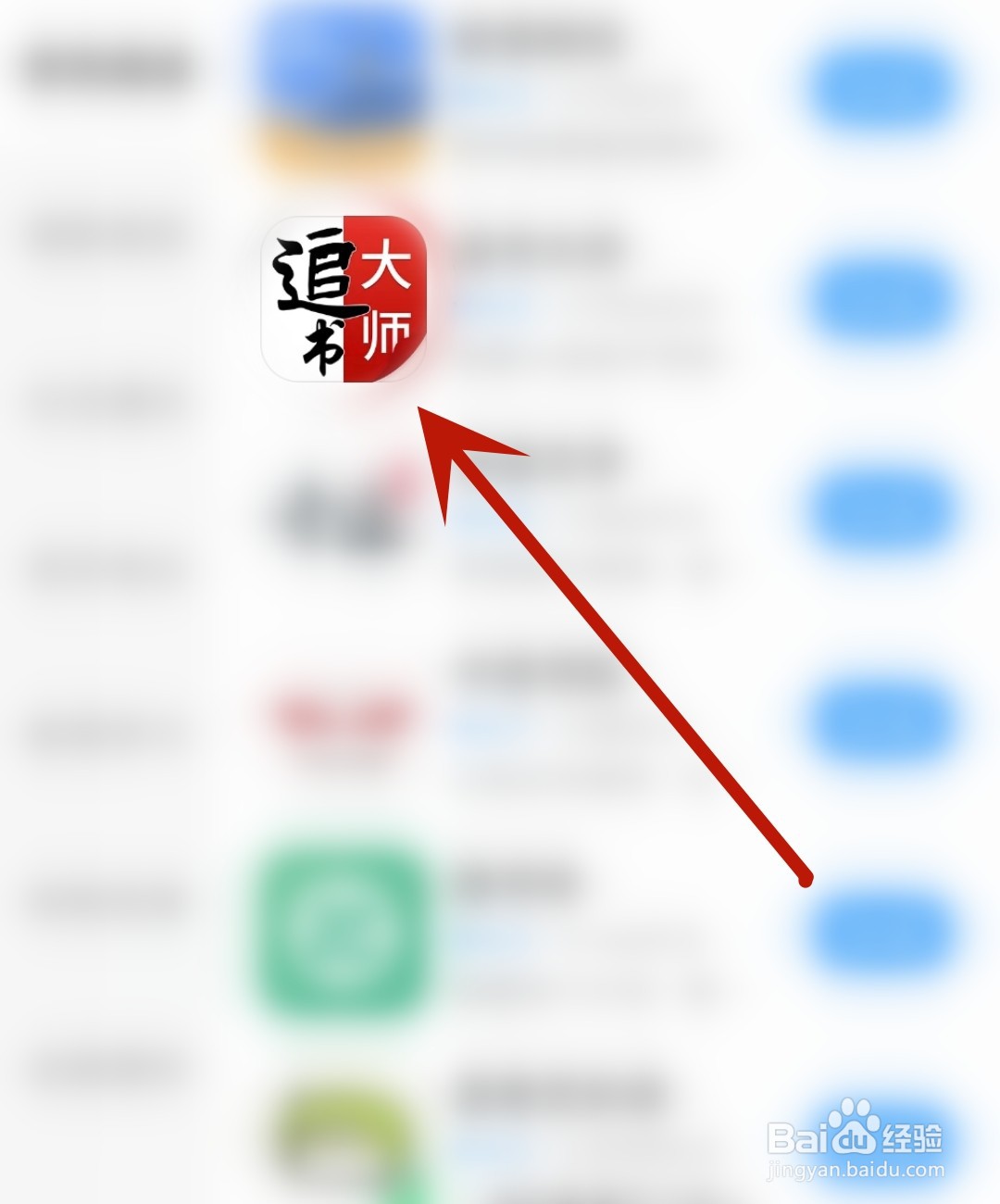 追书大师应用怎么开启消息盒子