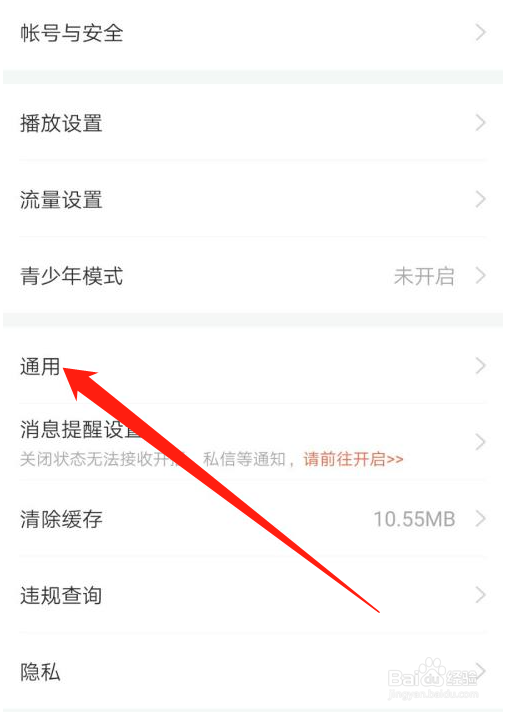 斗鱼怎么开启在Wifi下自动下载安装包