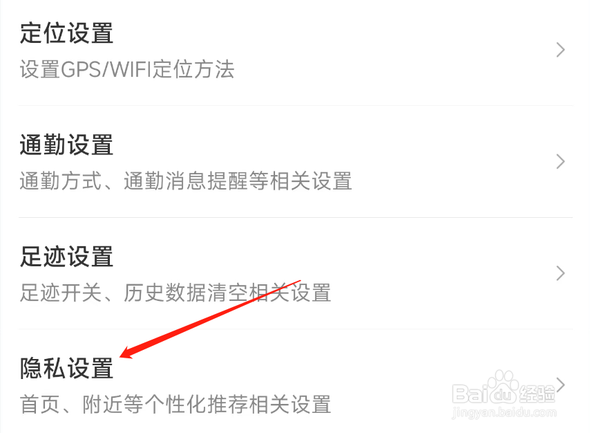 腾讯地图如何取消微信小程序授权