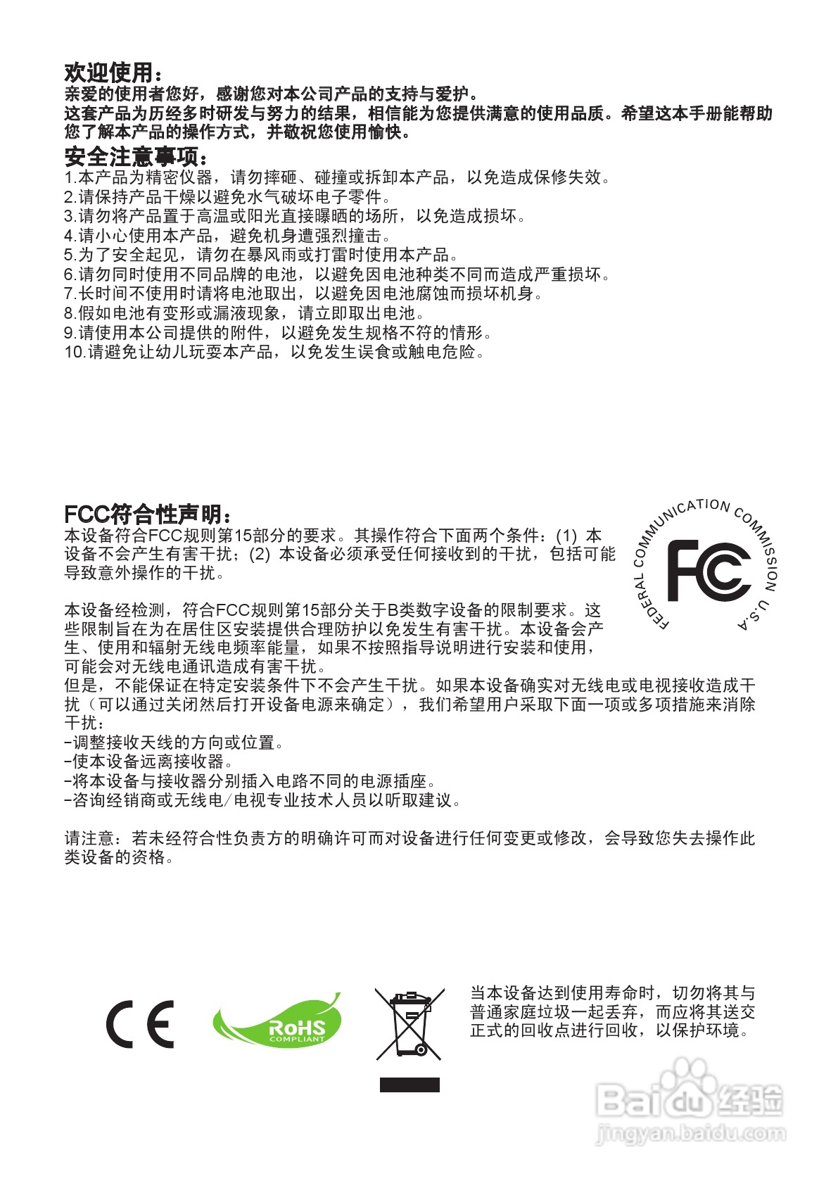 爱普泰克AHD-1数码摄像机使用说明书:[33]