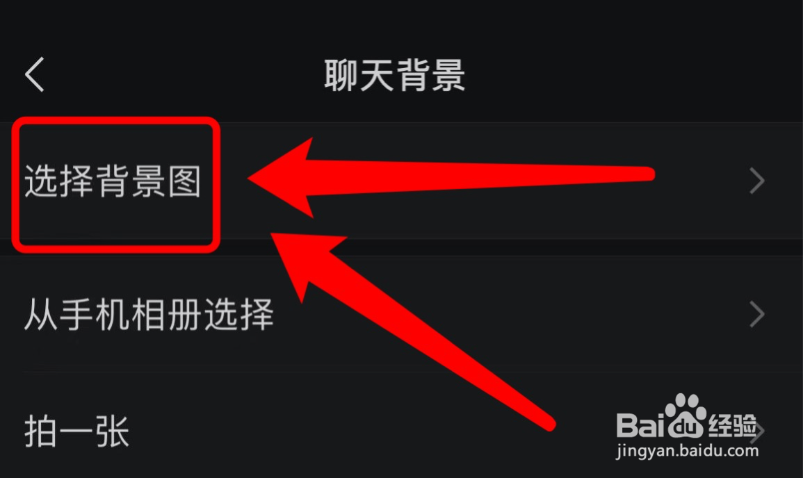 微信怎么设置聊天背景单独好友