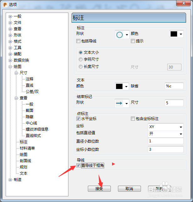 PowerShape 2017怎么开启置导线于框角