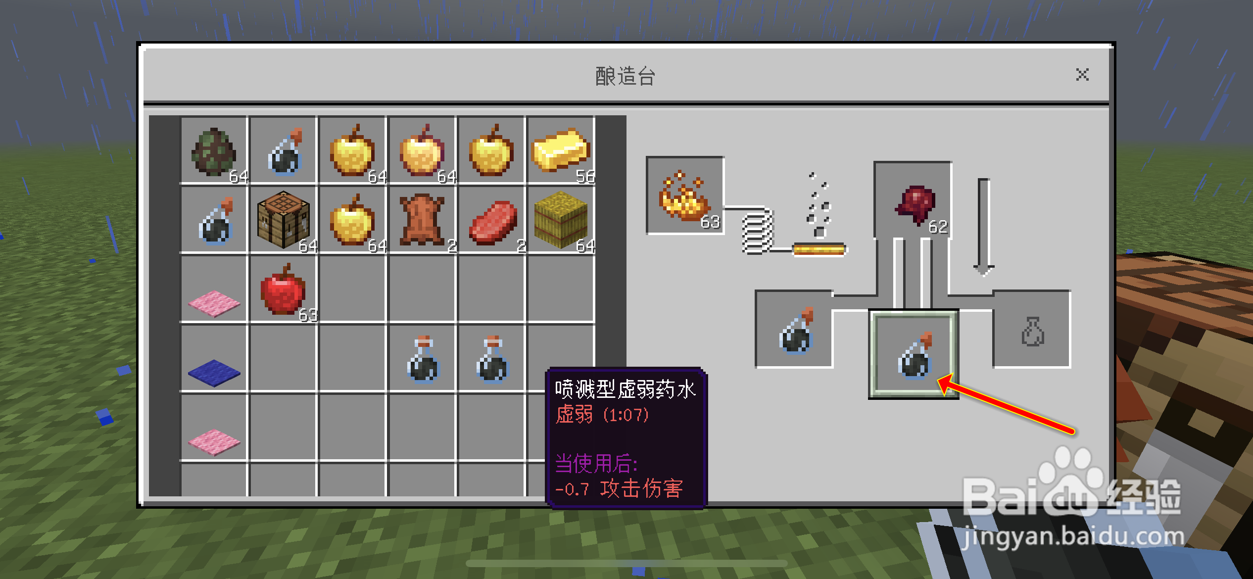 我的世界手机版怎么给僵尸村民喂金苹果