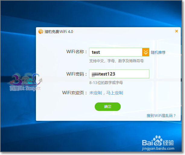 Win10怎么开启Wifi热点?Windows10共享Wifi设置