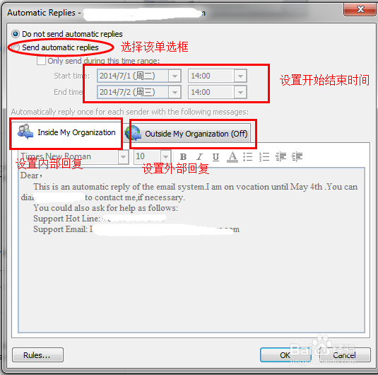 如何在outlook中设置邮件自动回复