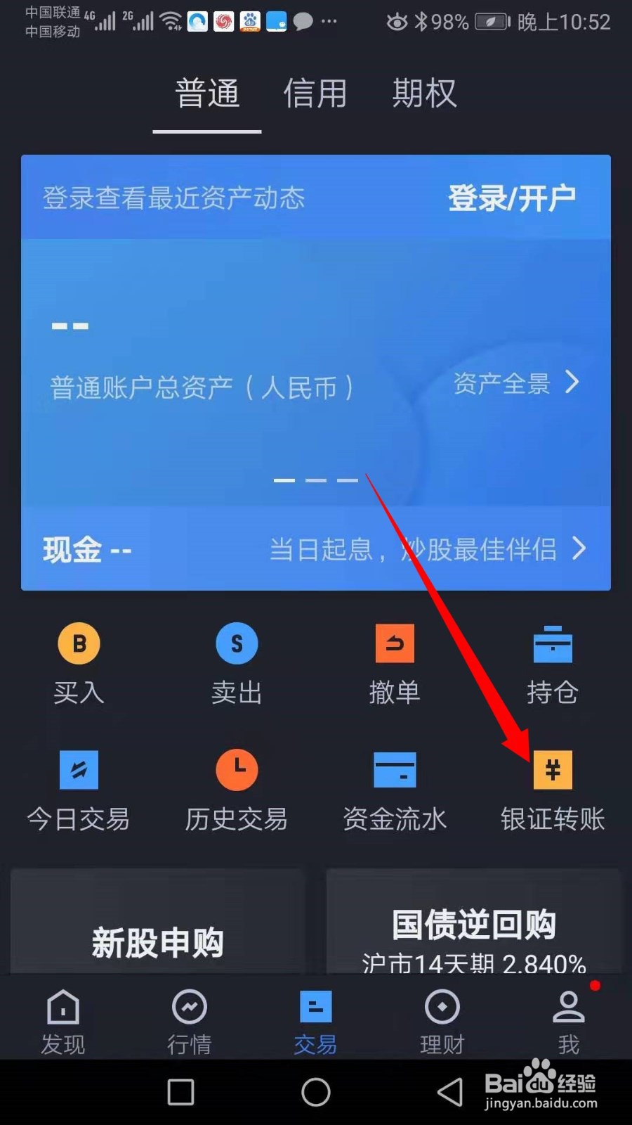 可转债打新攻略