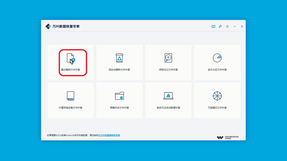 如何恢复电脑上误删除的文件？