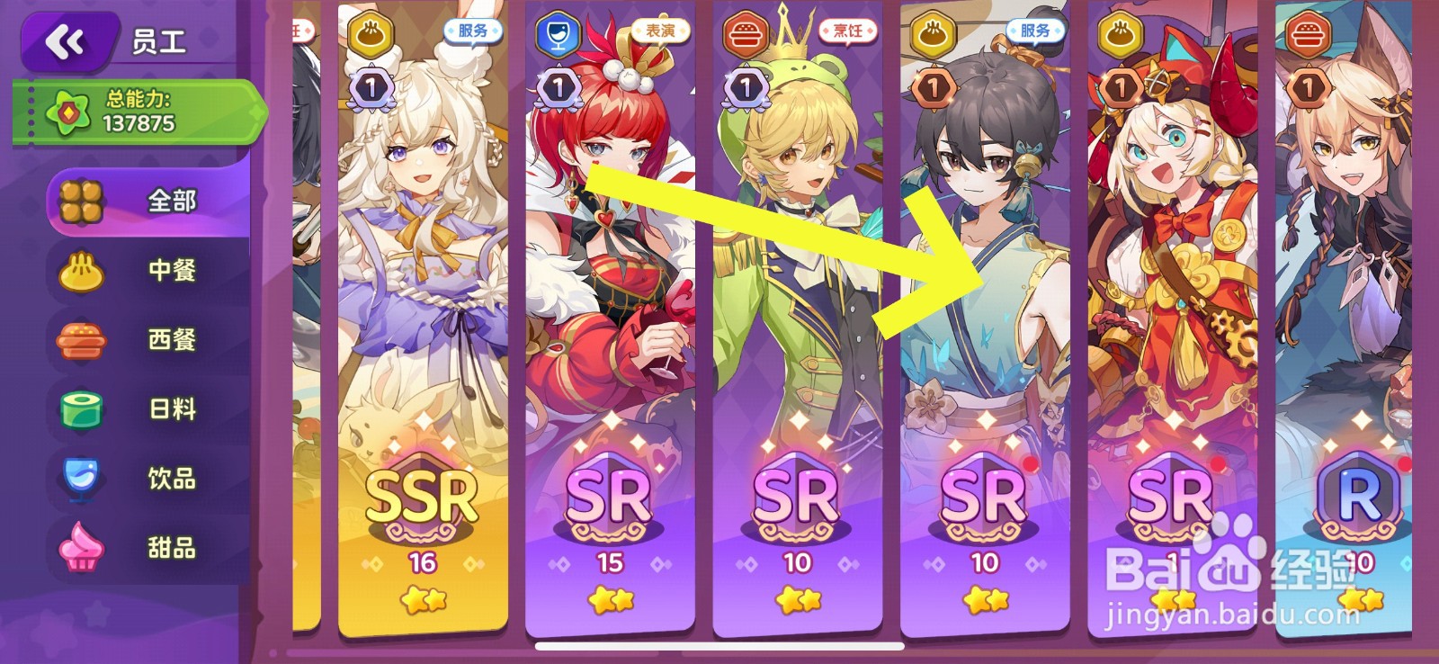 梦境食旅员工怎么晋升职级