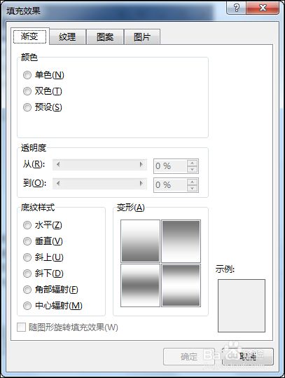 使用渐变色填充word背景 百度经验 使用渐变色填充word背景 百度经验