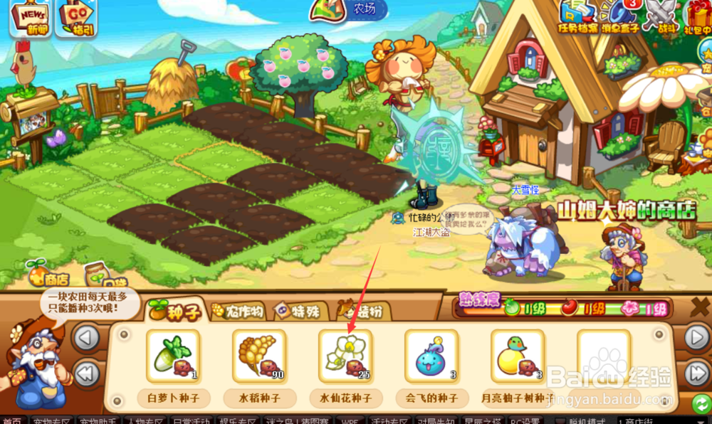 洛克王国圣诞宠物来访活动攻略