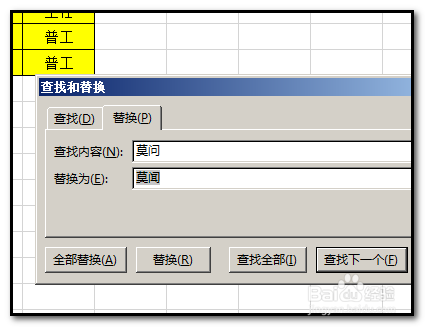 excel如何多个工作表同时替换数据？