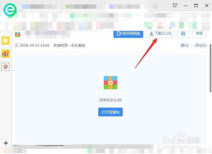 热血传奇客户端十周怎么下载