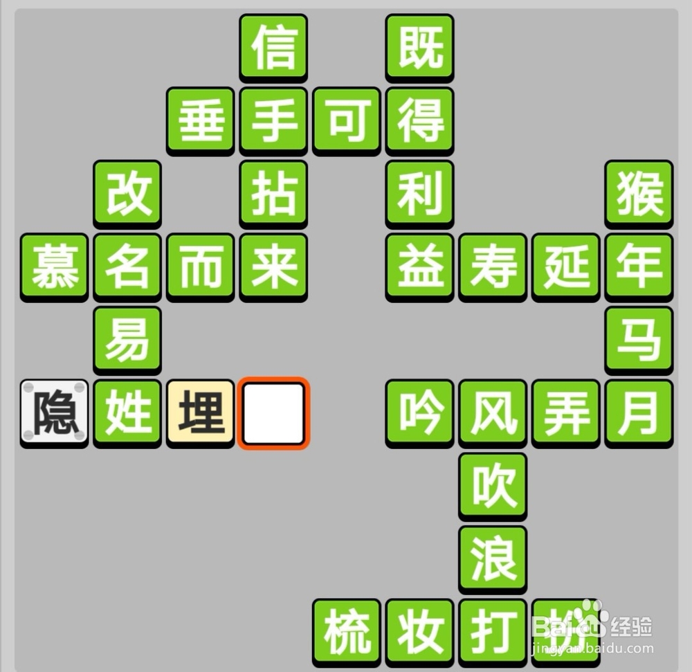 小游戏之成语小秀才231-240关答案