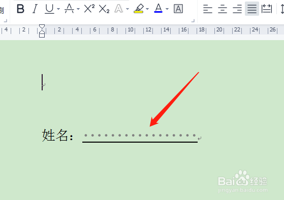 文件函的下划线怎么加
