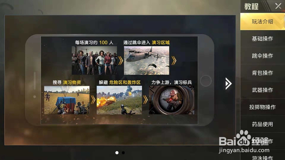 刺激战场怎么参与训练