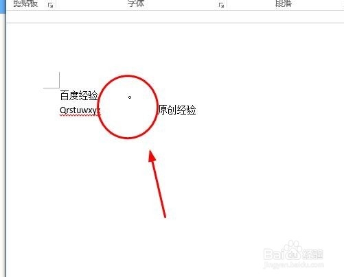 怎么样在Word2013中显示出空格、制表符等符号