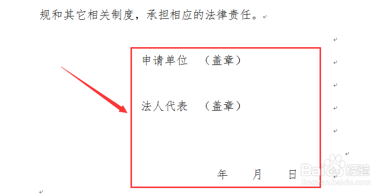 如何准备《变更对外贸易经营者备案登记申请书》