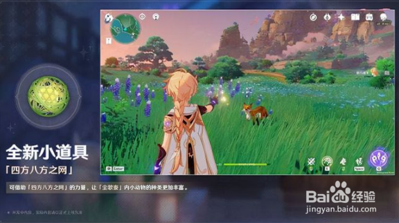 原神救出小动物任务怎么做