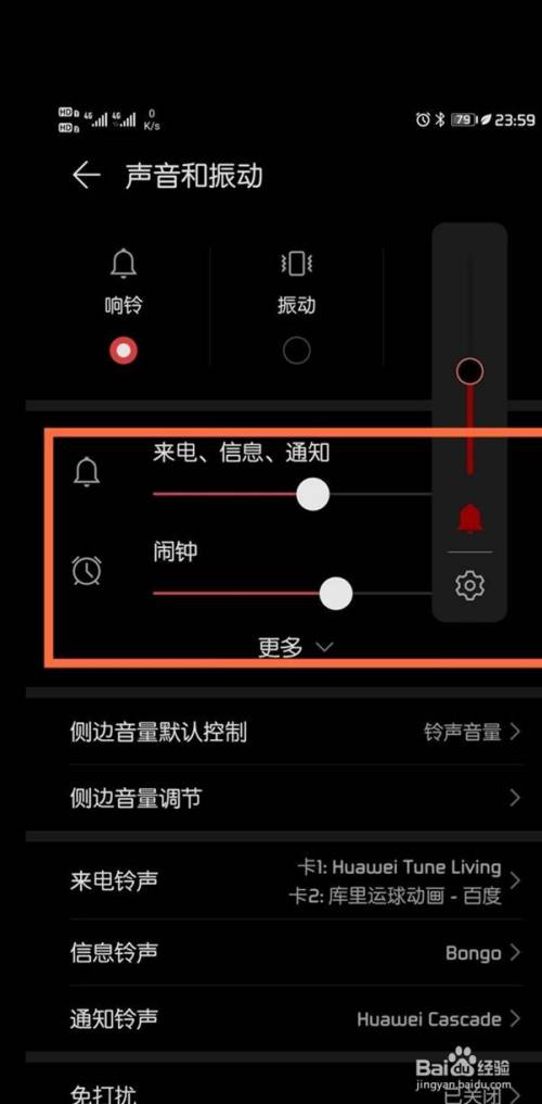 华为mate30epro怎么加音量