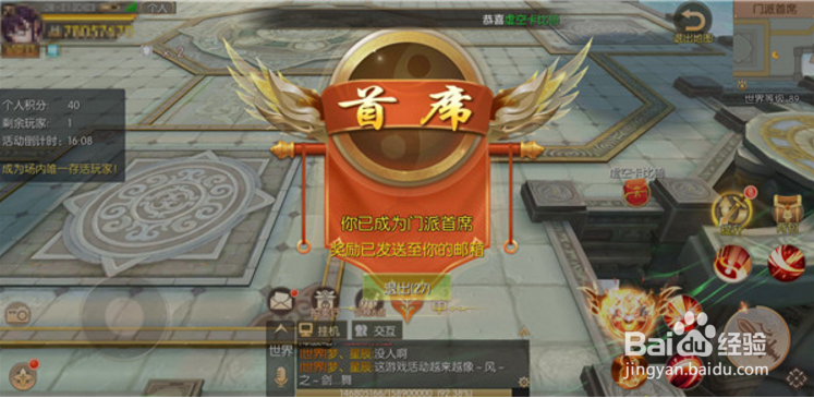 剑王朝秘籍攻略