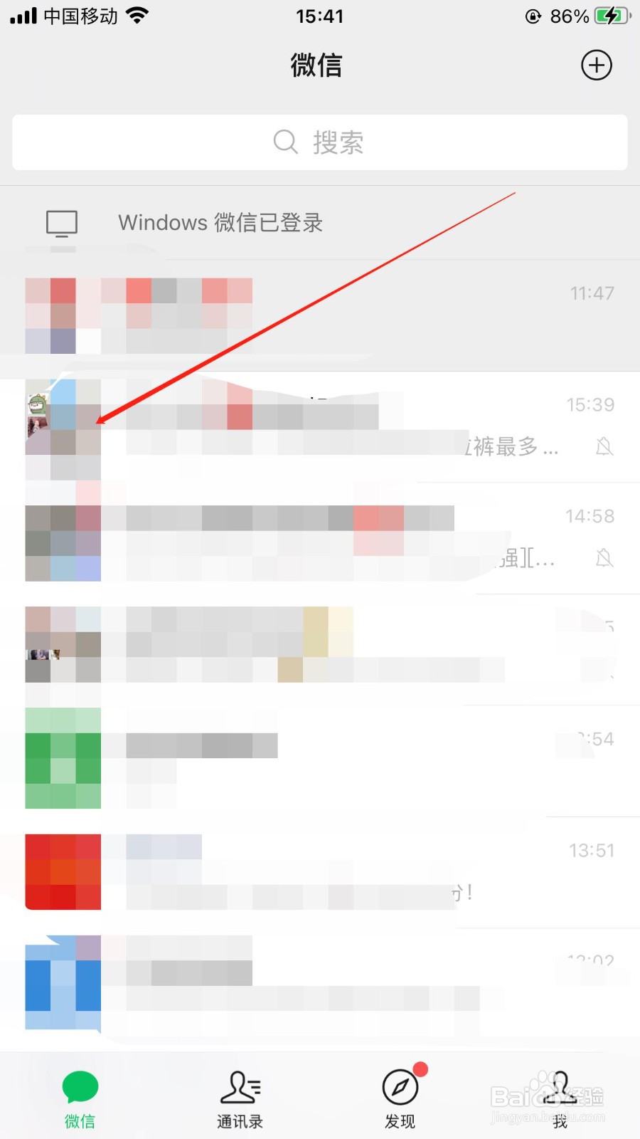 微信在哪里可以把群聊设置成置顶聊天