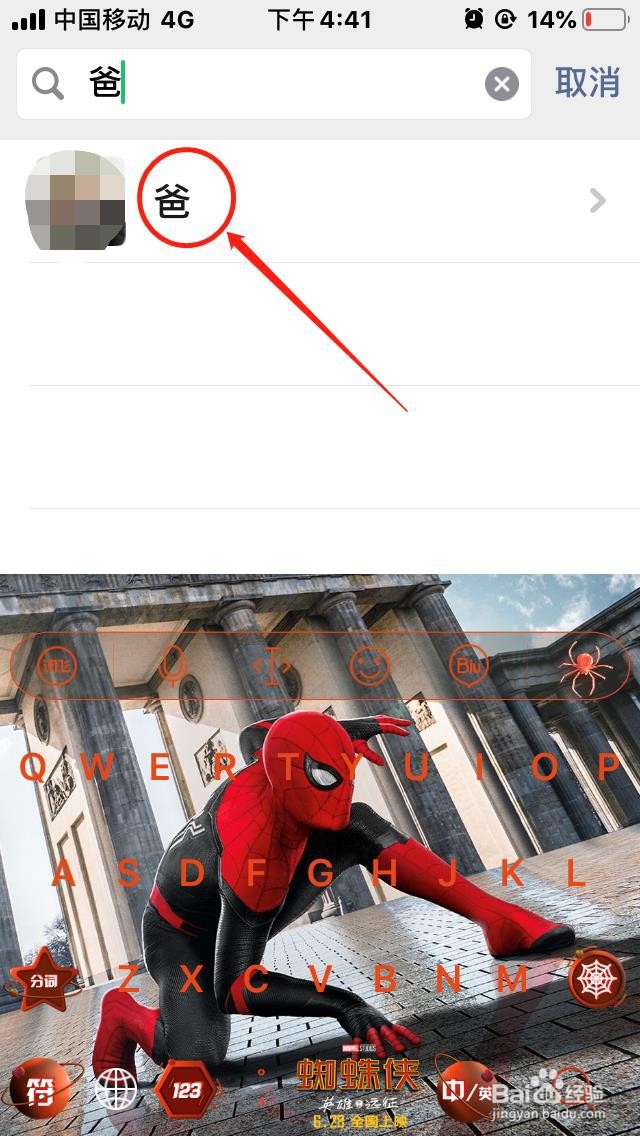微信如何赠送亲属卡