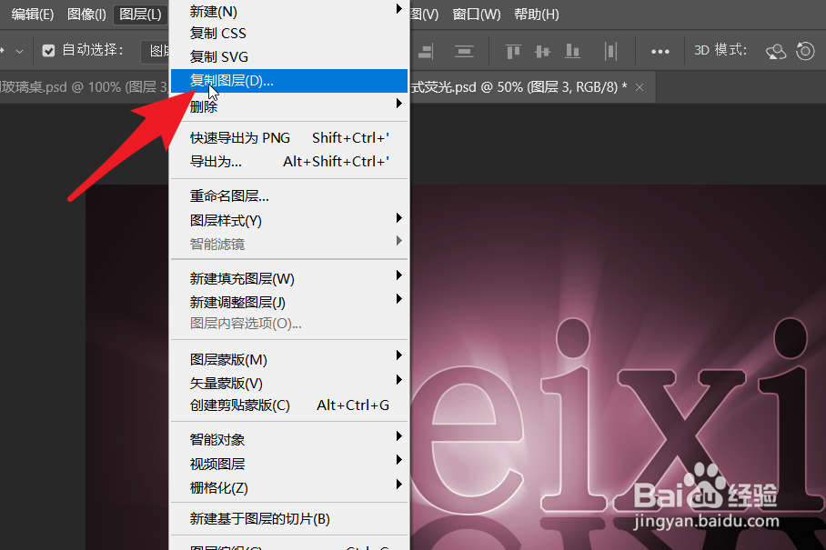 PS2021如何把某个图层做成一个新的ps文档？