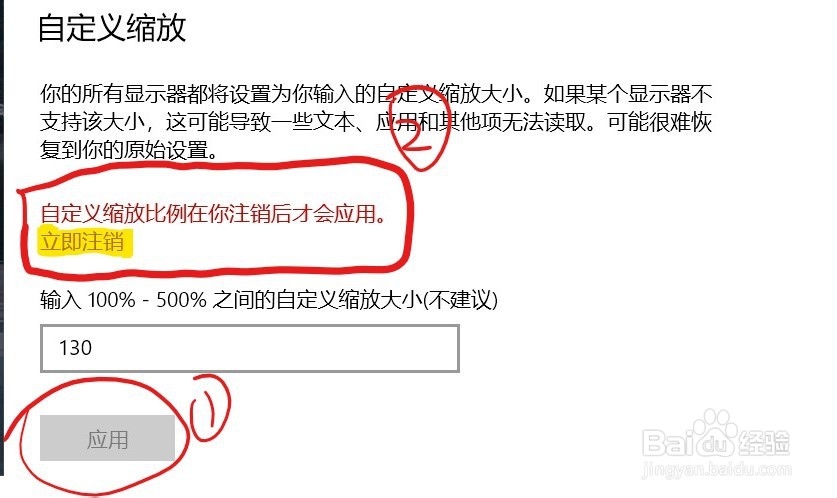 Surface GO关闭程序会出现残影(长条状)怎么办