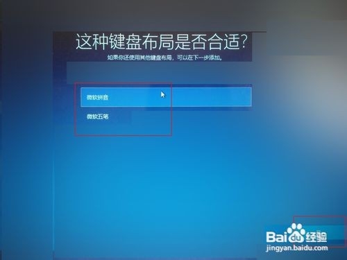 【Windows 10教程】Windows 10首次开机设置
