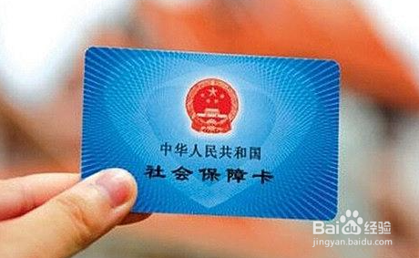 上海社保卡如何领取