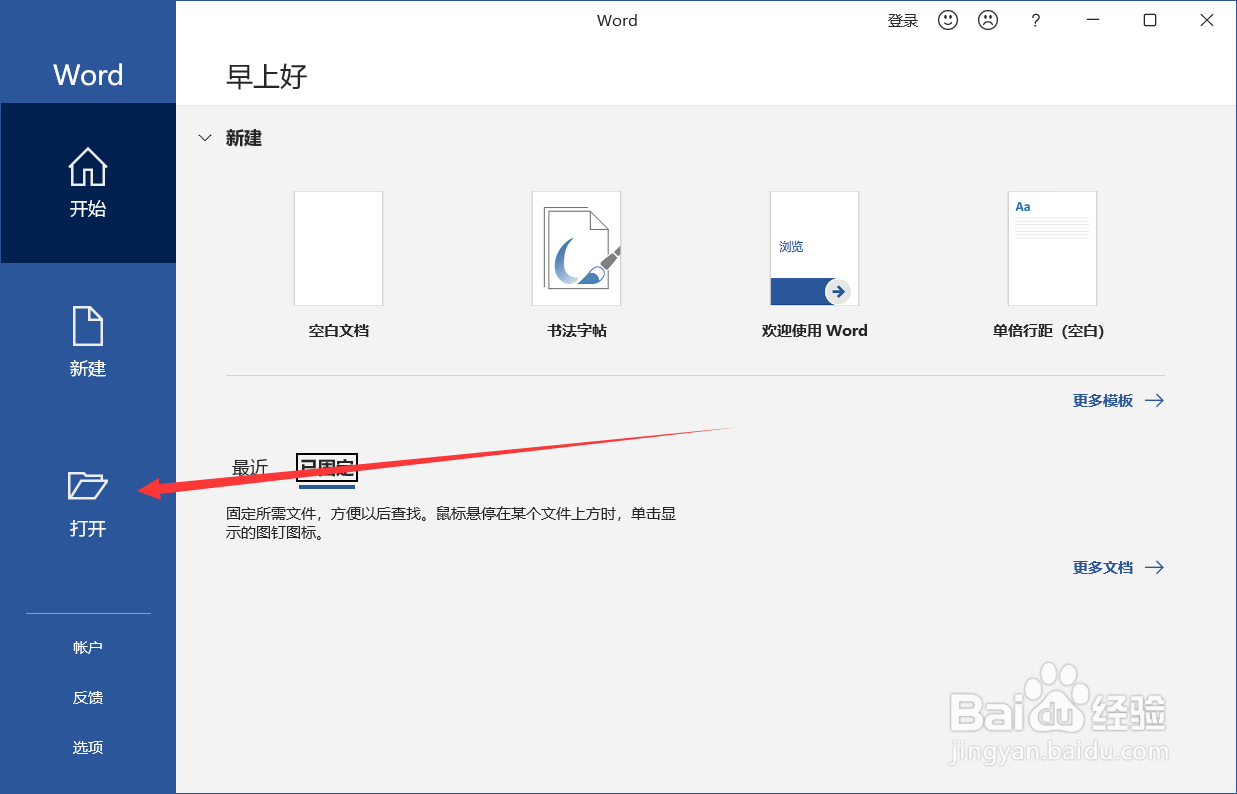 怎么用电脑录入一份稿件